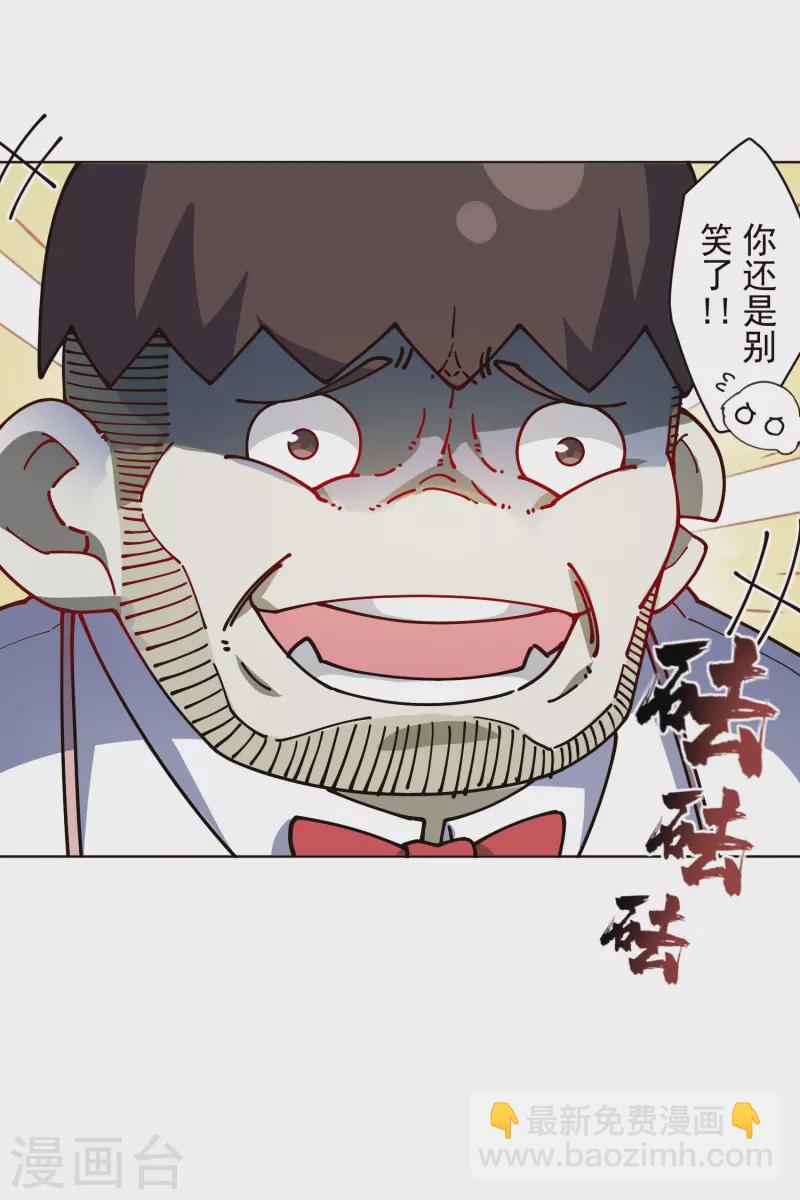 第257话 就挺秃然的15