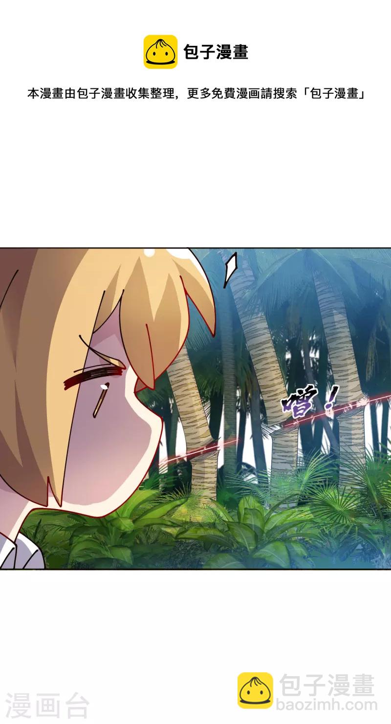 第257话 就挺秃然的20