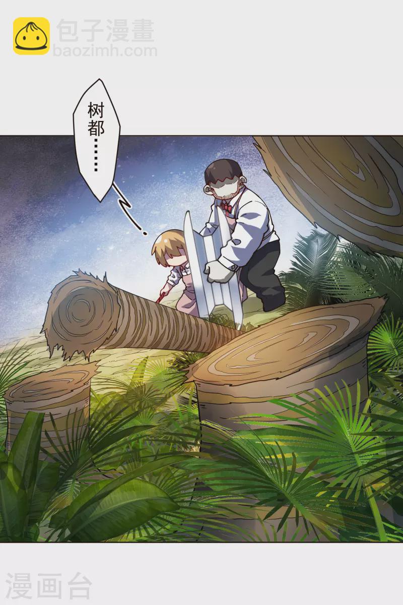 第257话 就挺秃然的21