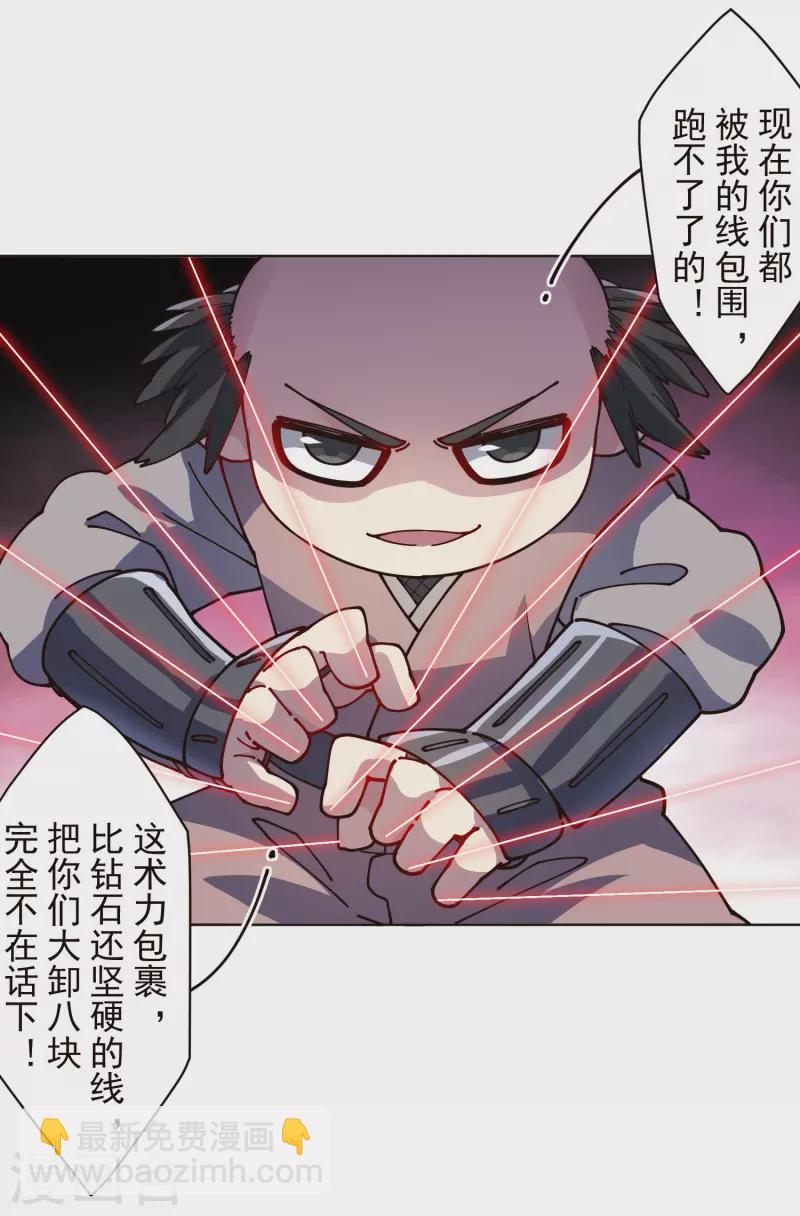 第257话 就挺秃然的22