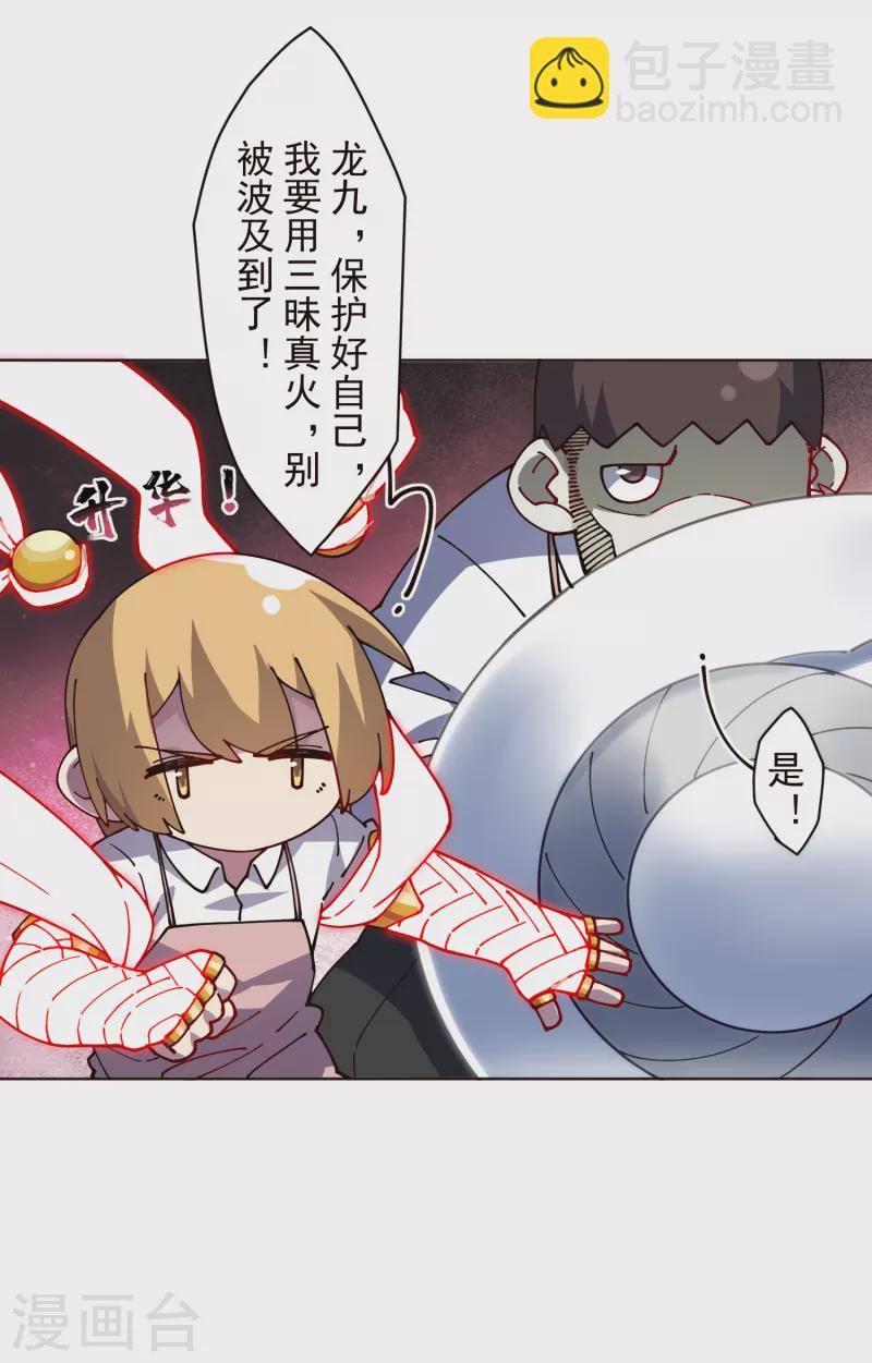 第257话 就挺秃然的23