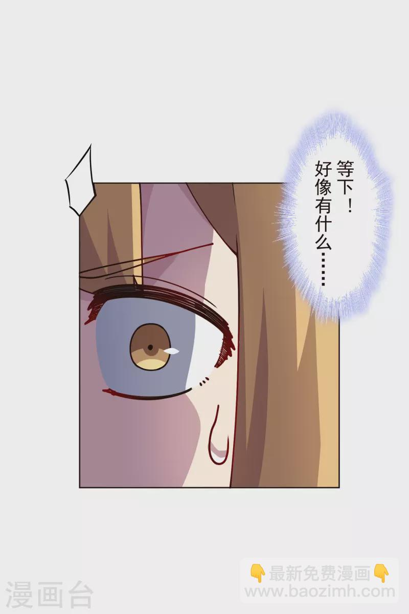 第257话 就挺秃然的24