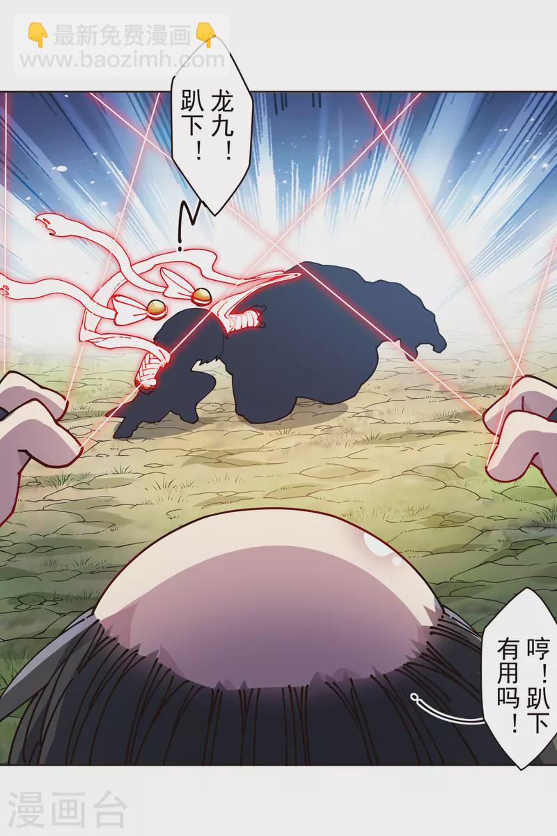 第257话 就挺秃然的25