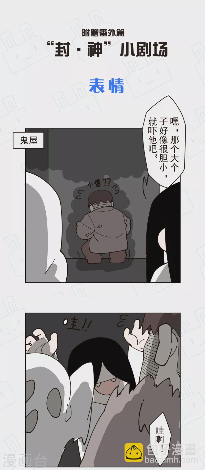 第257话 就挺秃然的28