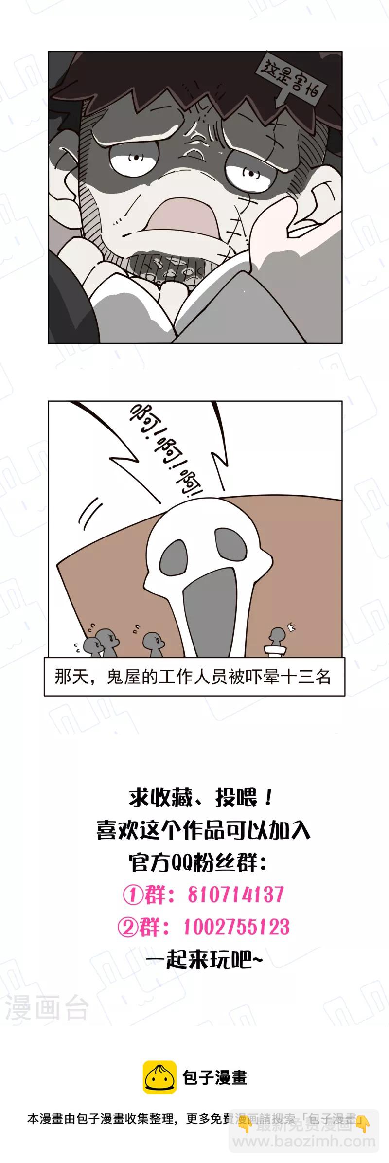 第257话 就挺秃然的29