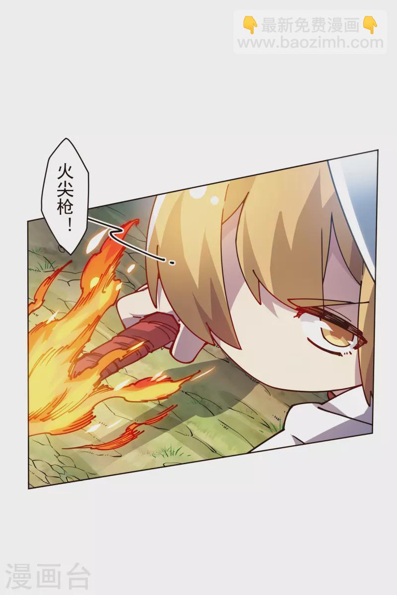 第257话 就挺秃然的4