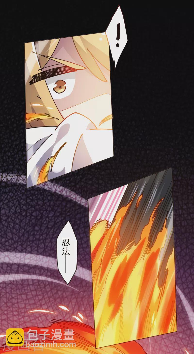 第257话 就挺秃然的7