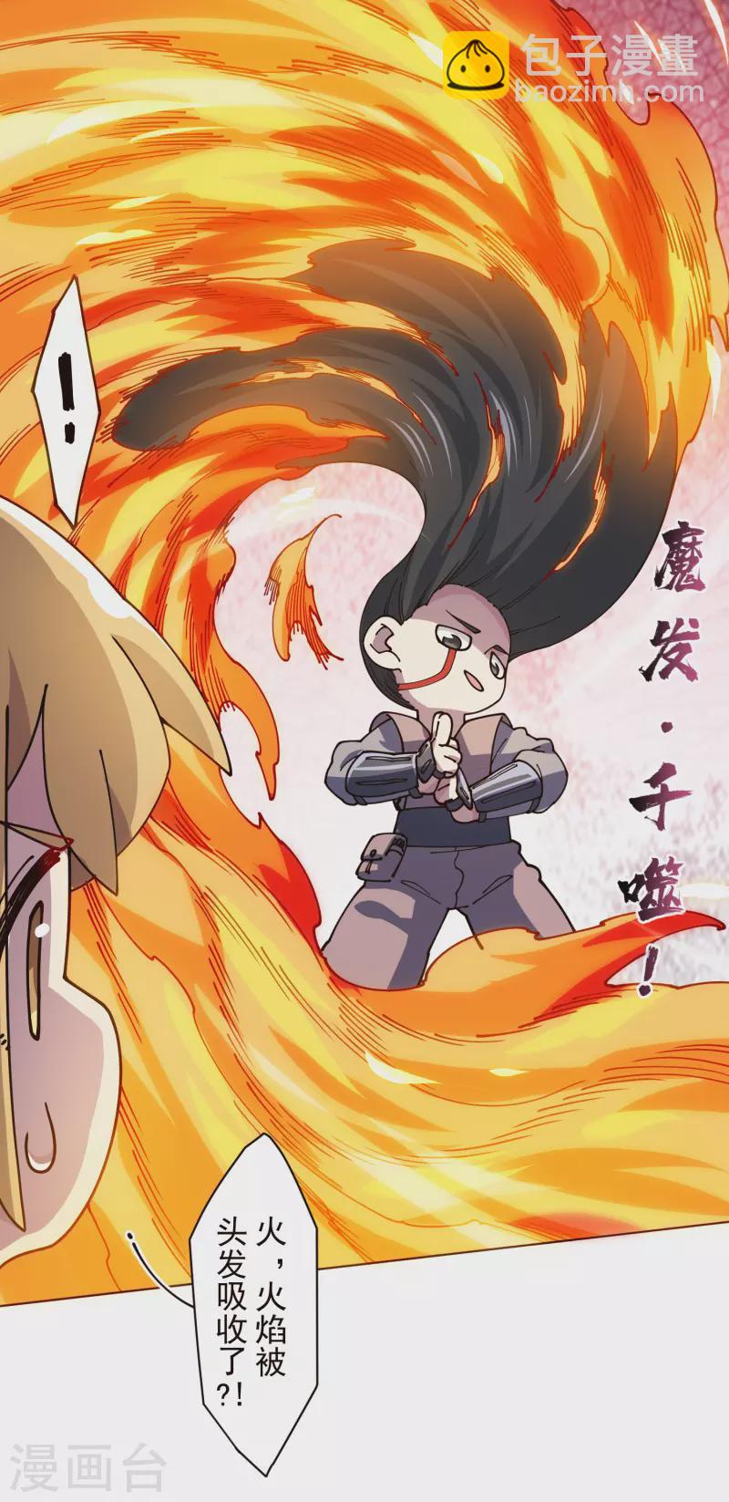 第257话 就挺秃然的8