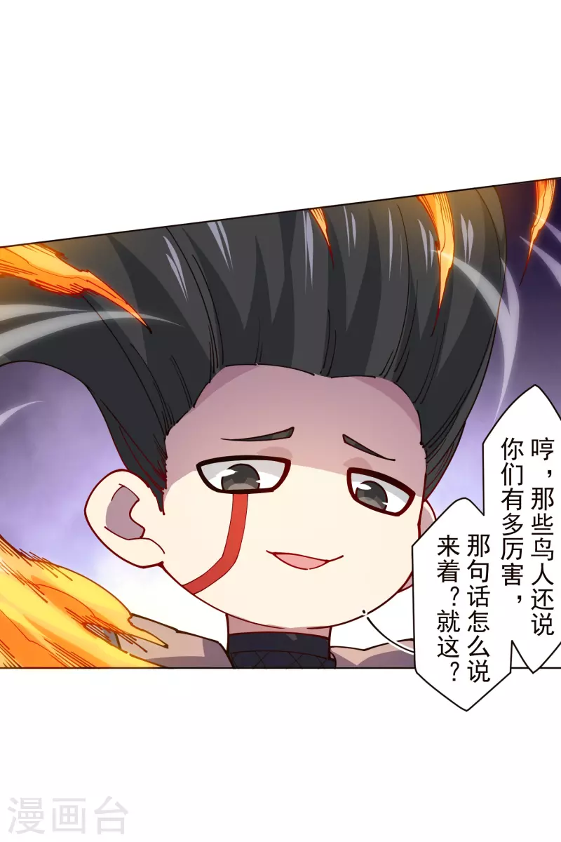 第257话 就挺秃然的9