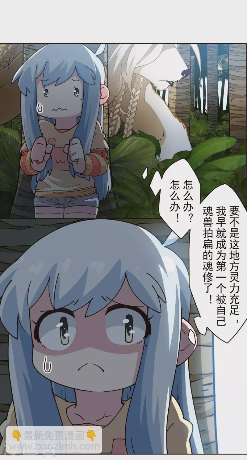第259话 怪物就该怪物打11
