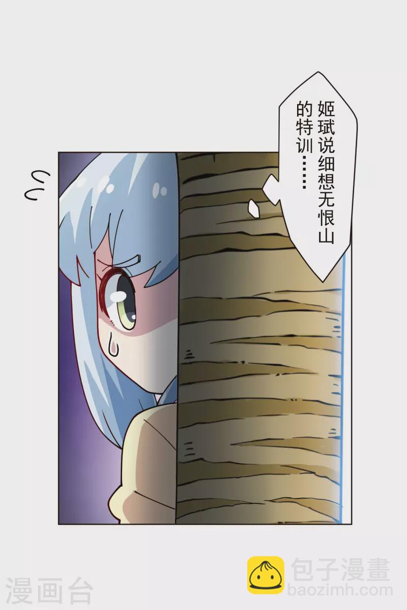 第259话 怪物就该怪物打12