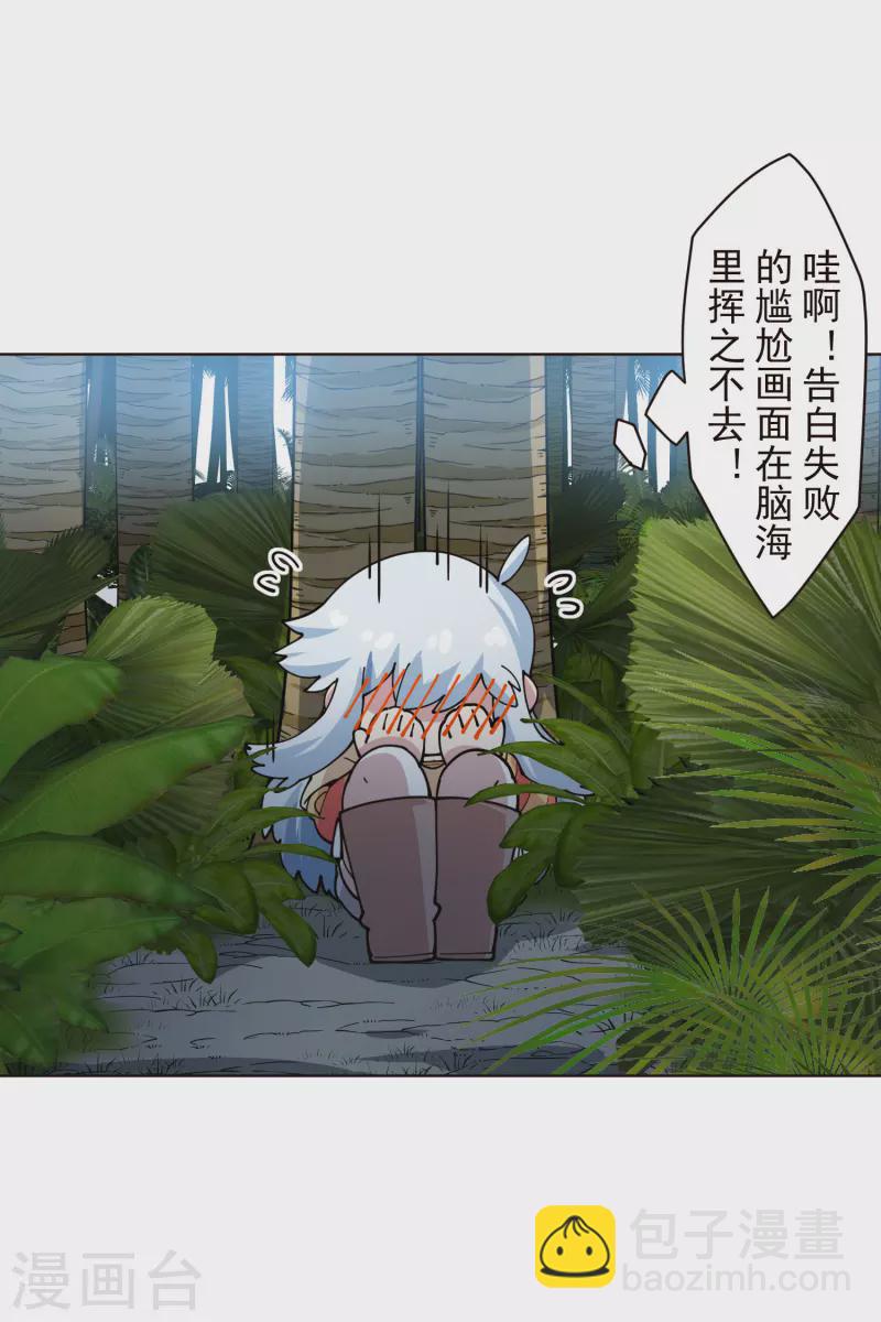 第259话 怪物就该怪物打14