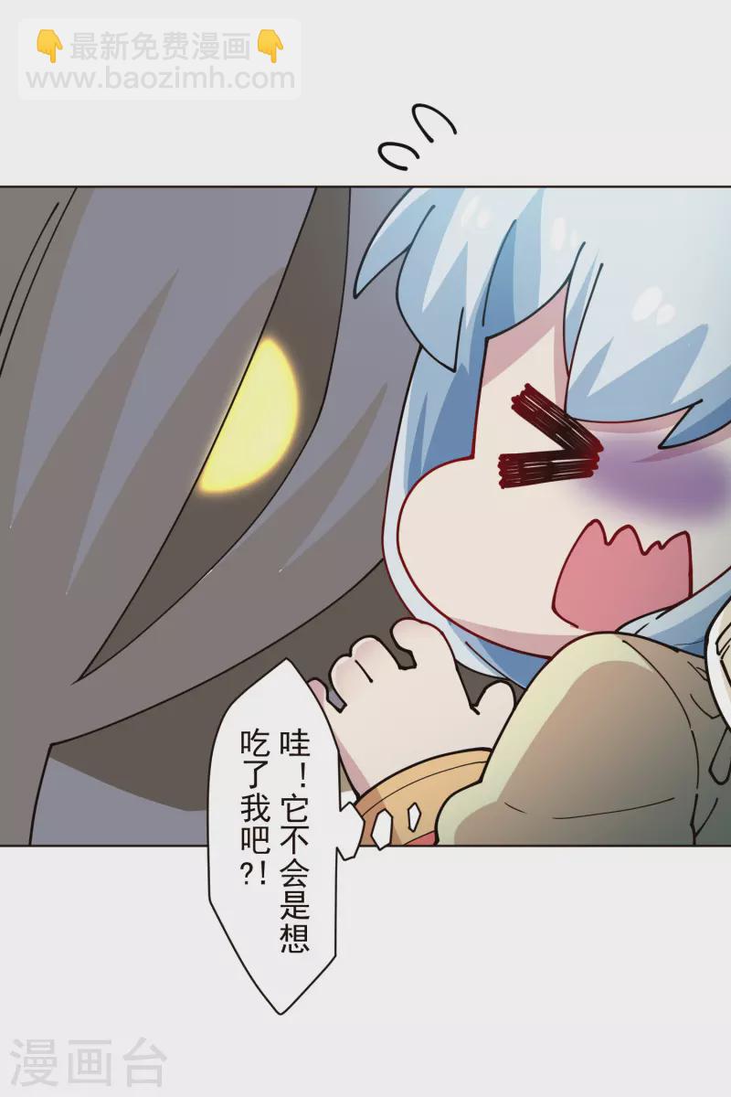第259话 怪物就该怪物打24