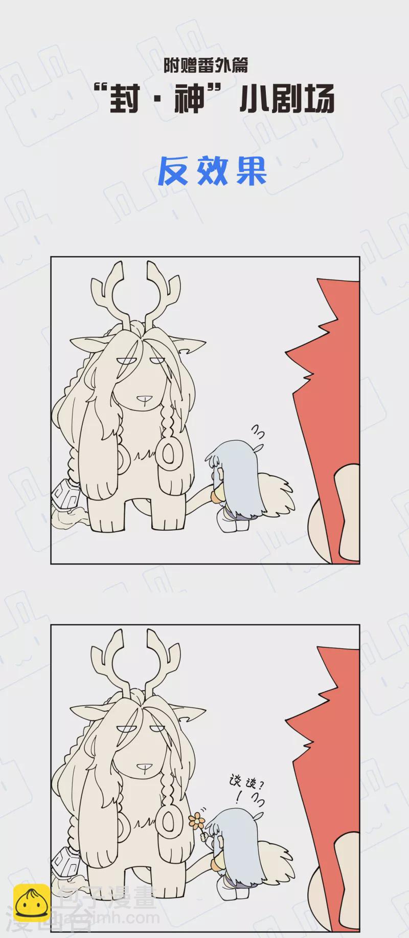 第259话 怪物就该怪物打28