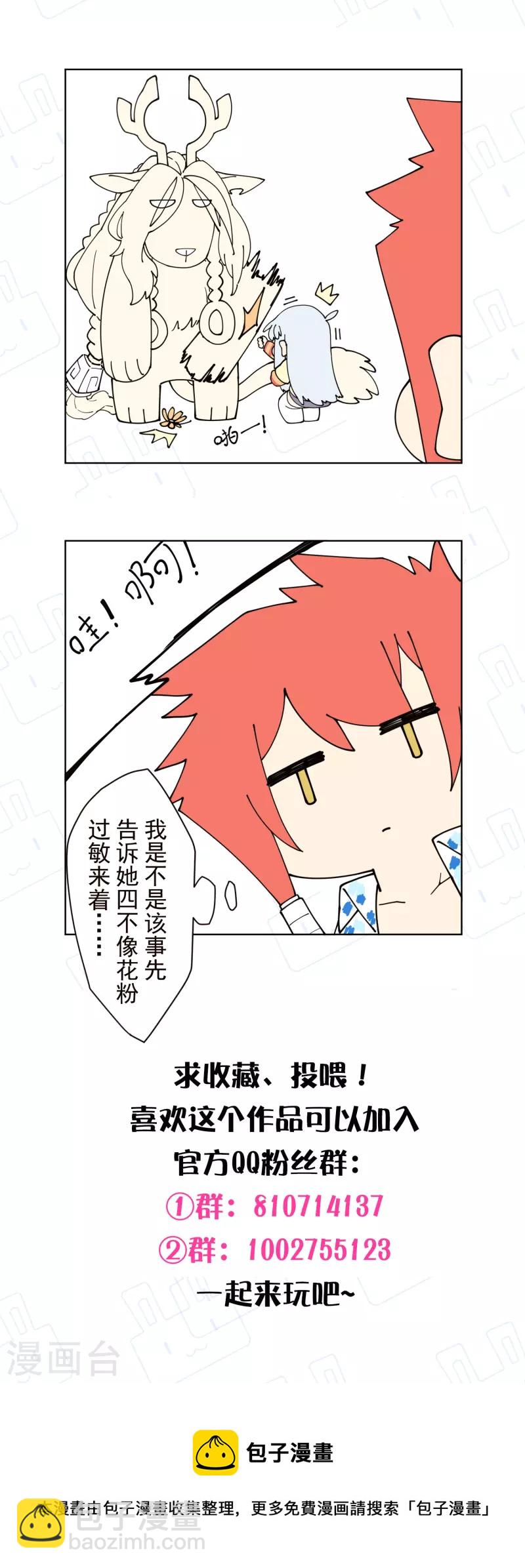 第259话 怪物就该怪物打29
