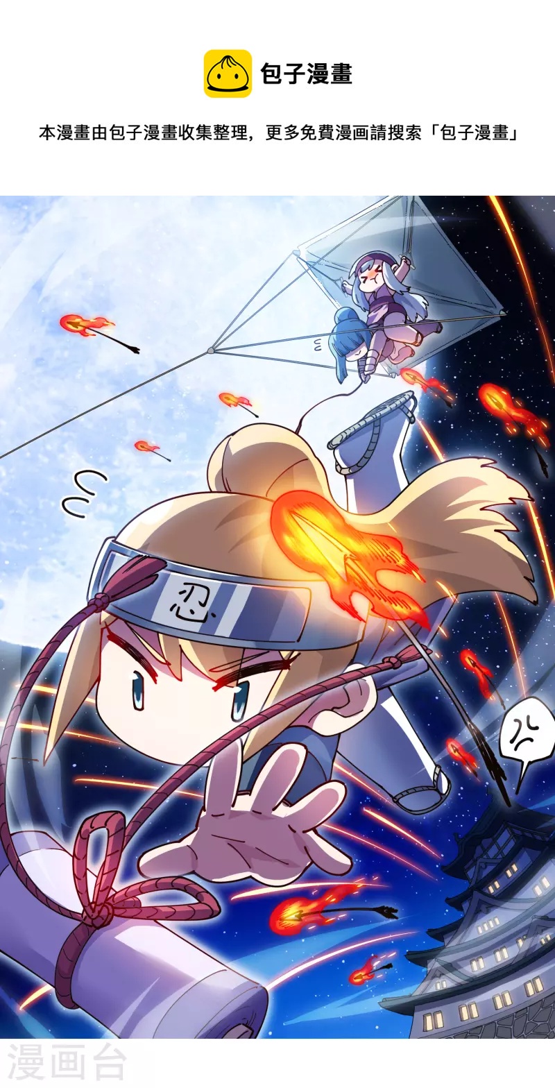 第261话 雾中追逐0