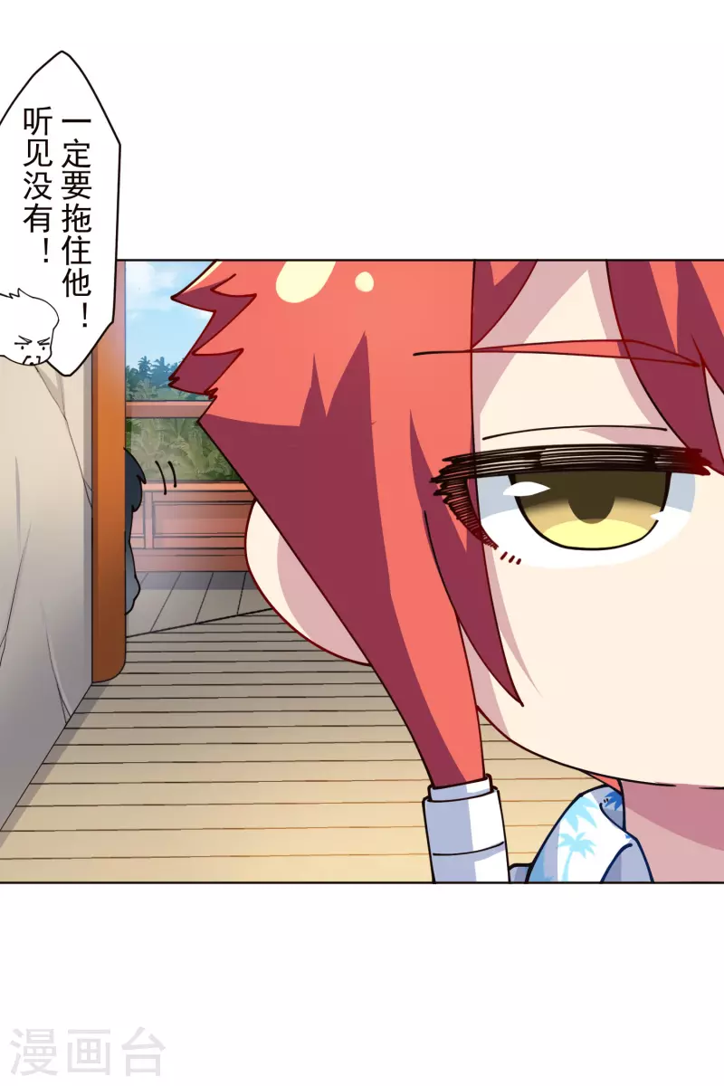 第261话 雾中追逐12