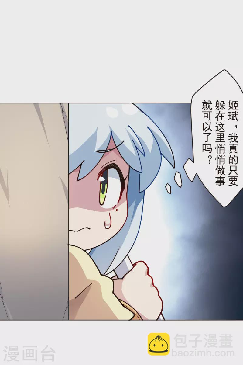 第261话 雾中追逐13