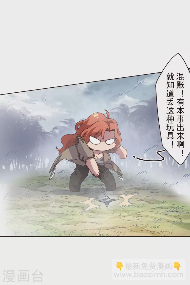 第261话 雾中追逐18