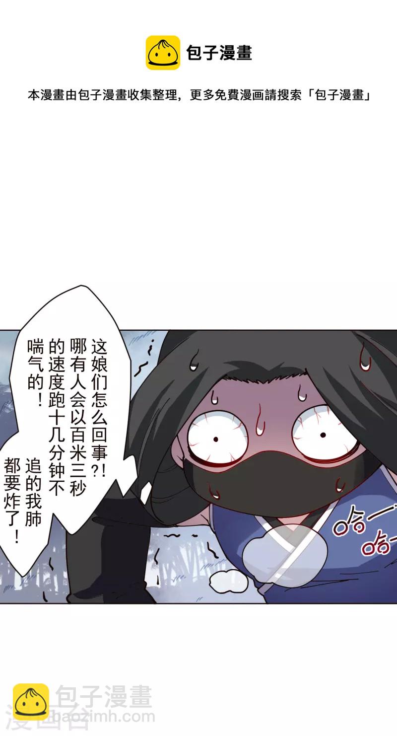 第261话 雾中追逐21