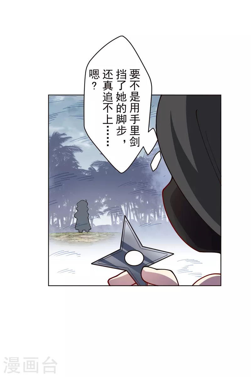 第261话 雾中追逐22