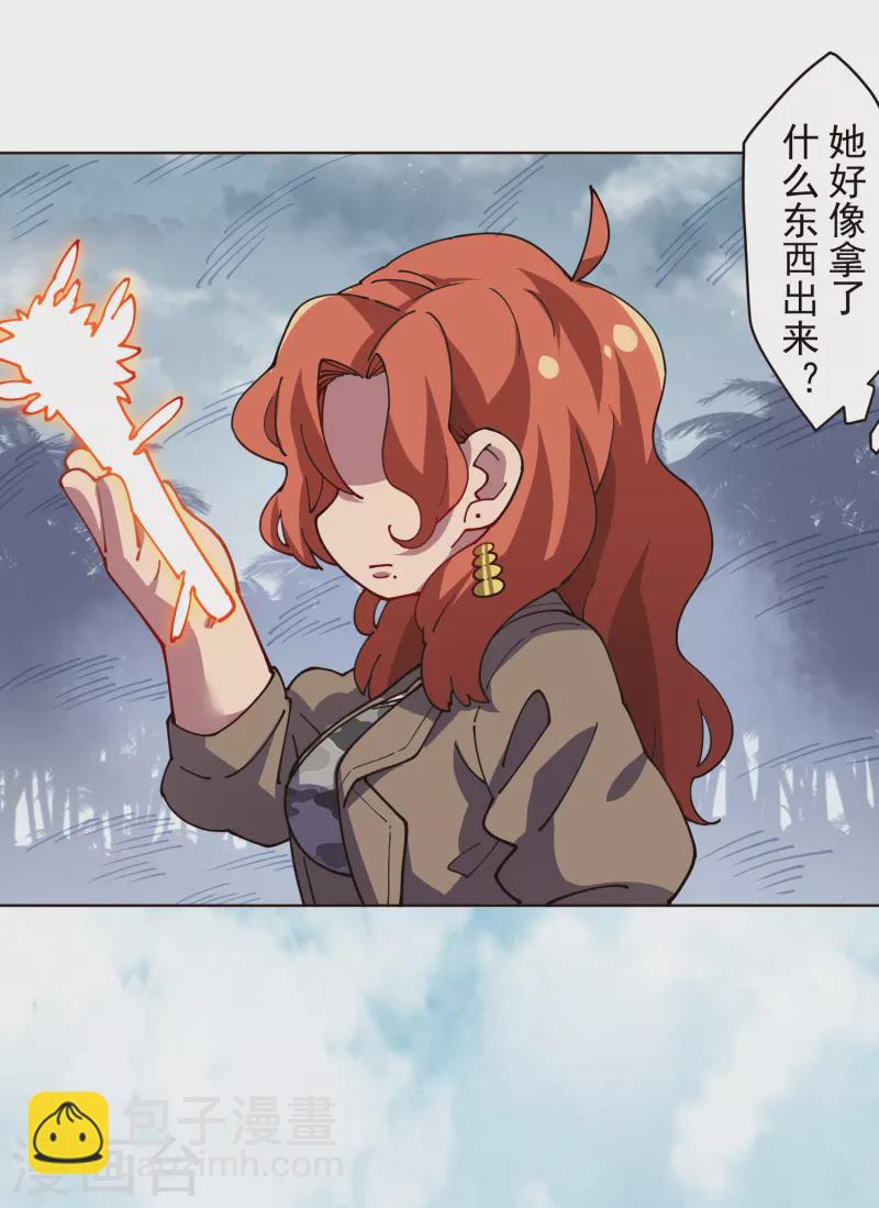 第261话 雾中追逐23