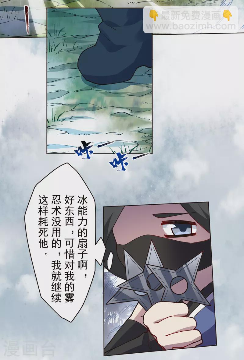 第261话 雾中追逐26