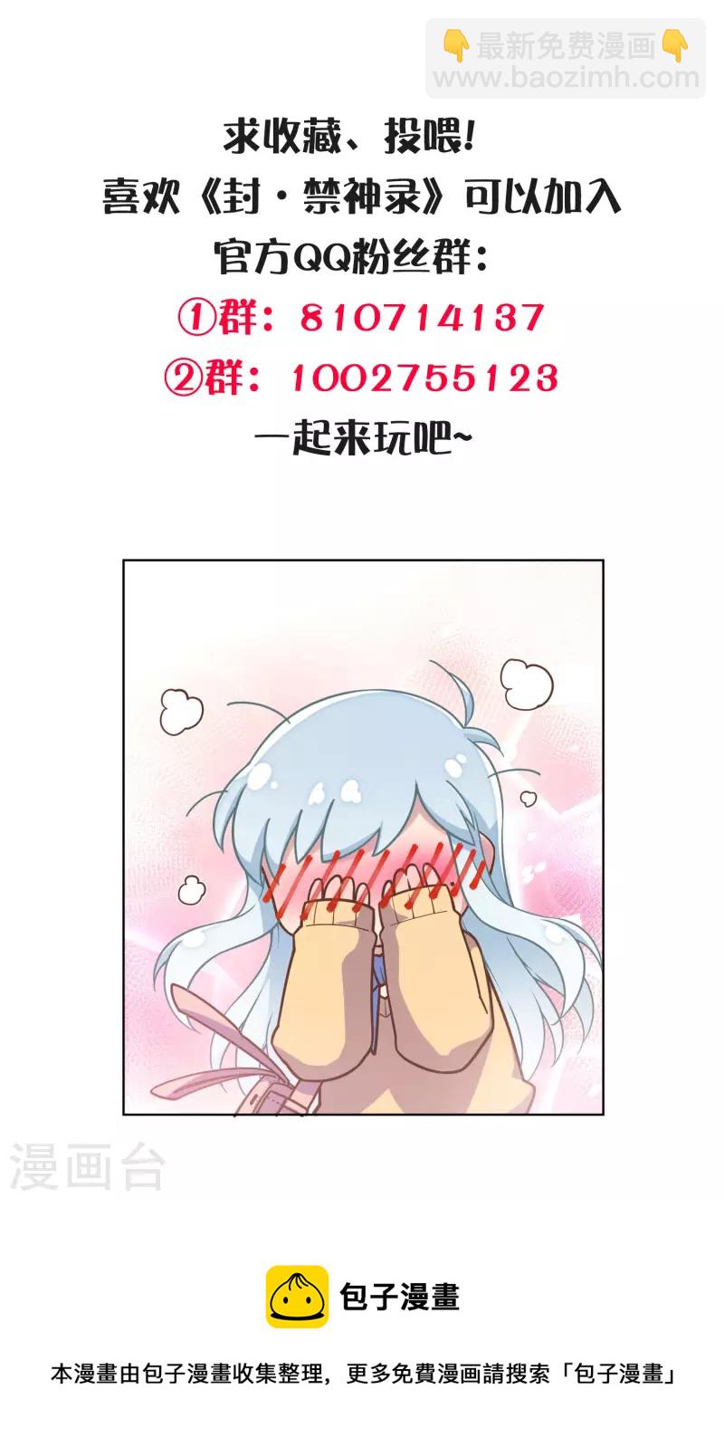 第261话 雾中追逐29