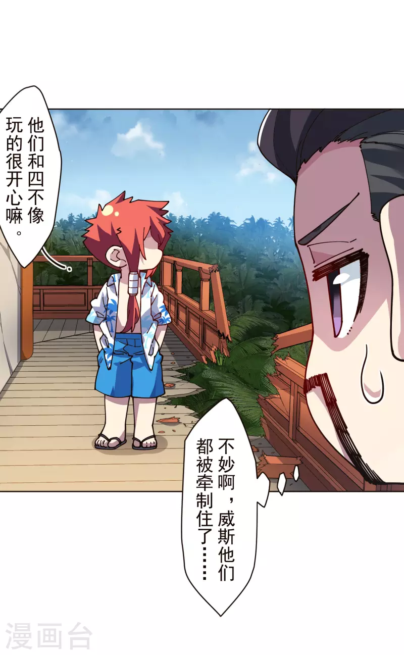 第261话 雾中追逐5