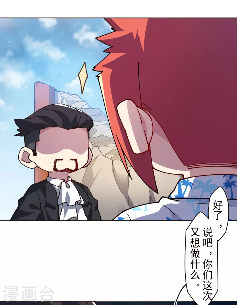 第261话 雾中追逐7