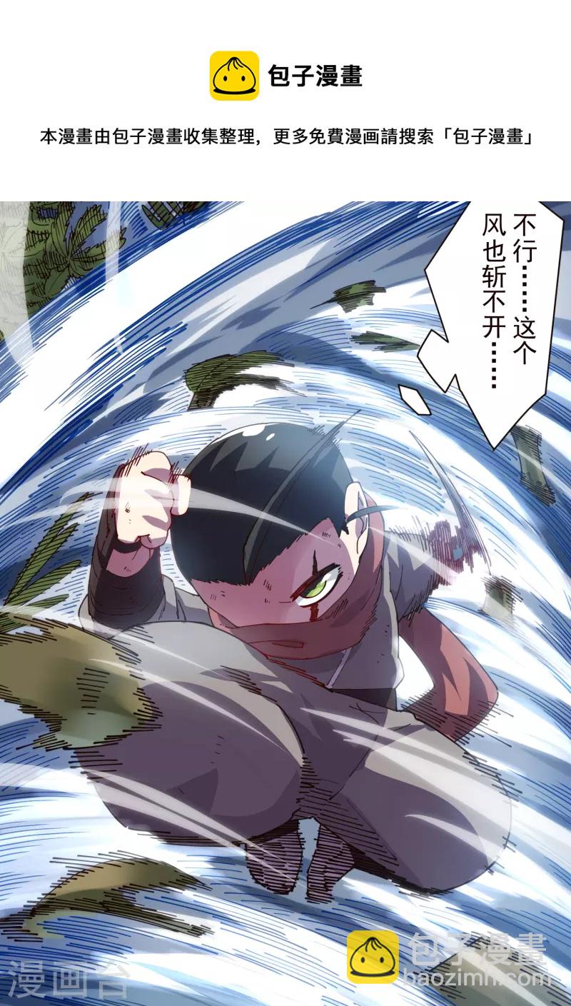 第265话 风之元术13