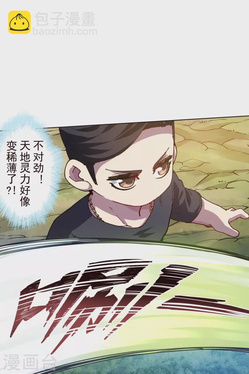 第265话 风之元术19