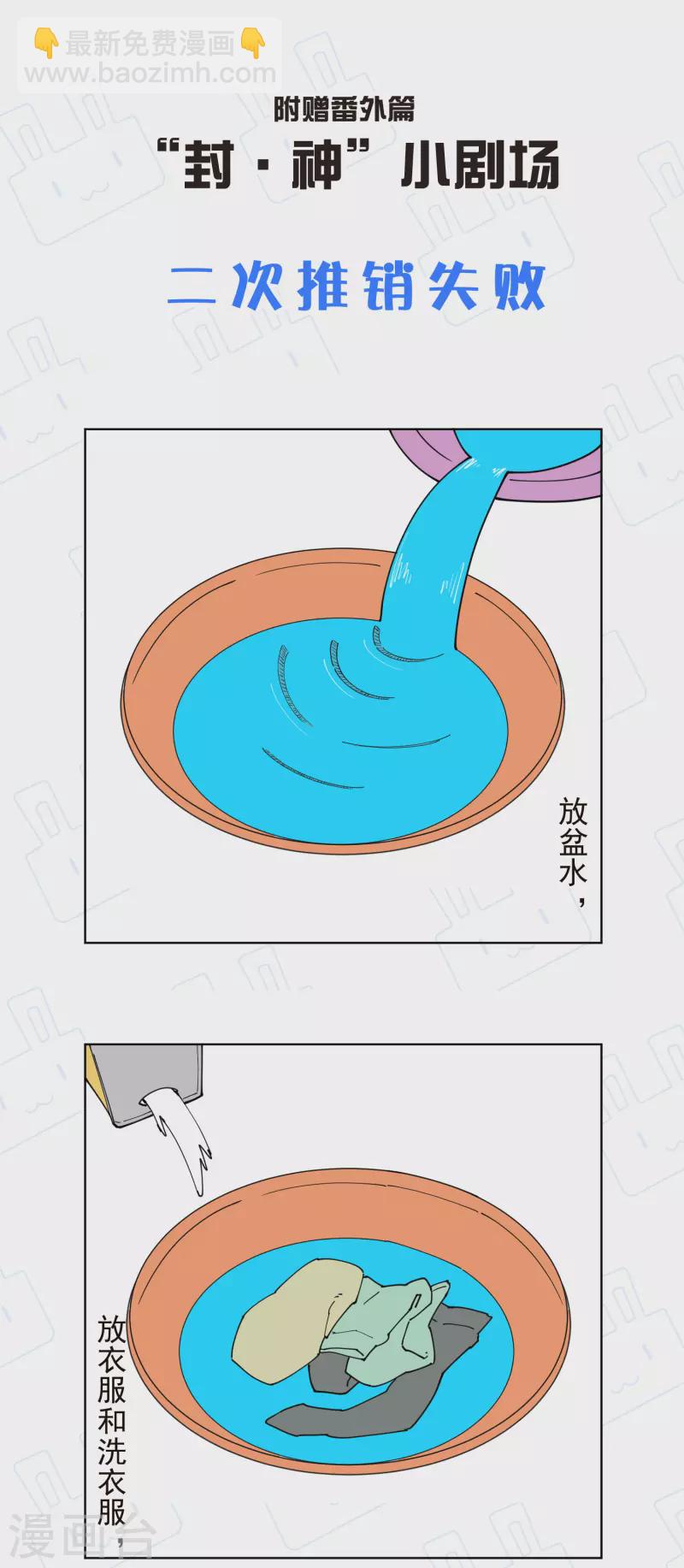 第265话 风之元术27