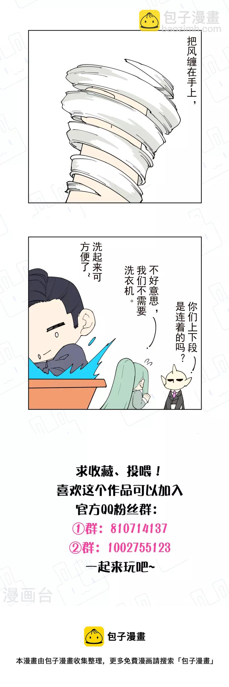 第265话 风之元术28