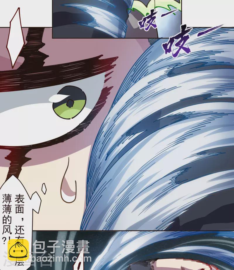 第265话 风之元术3