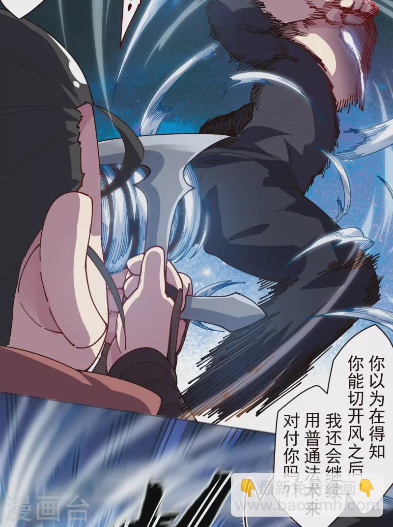 第265话 风之元术4