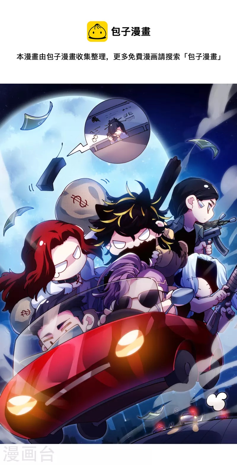 第266话 魔众强袭0