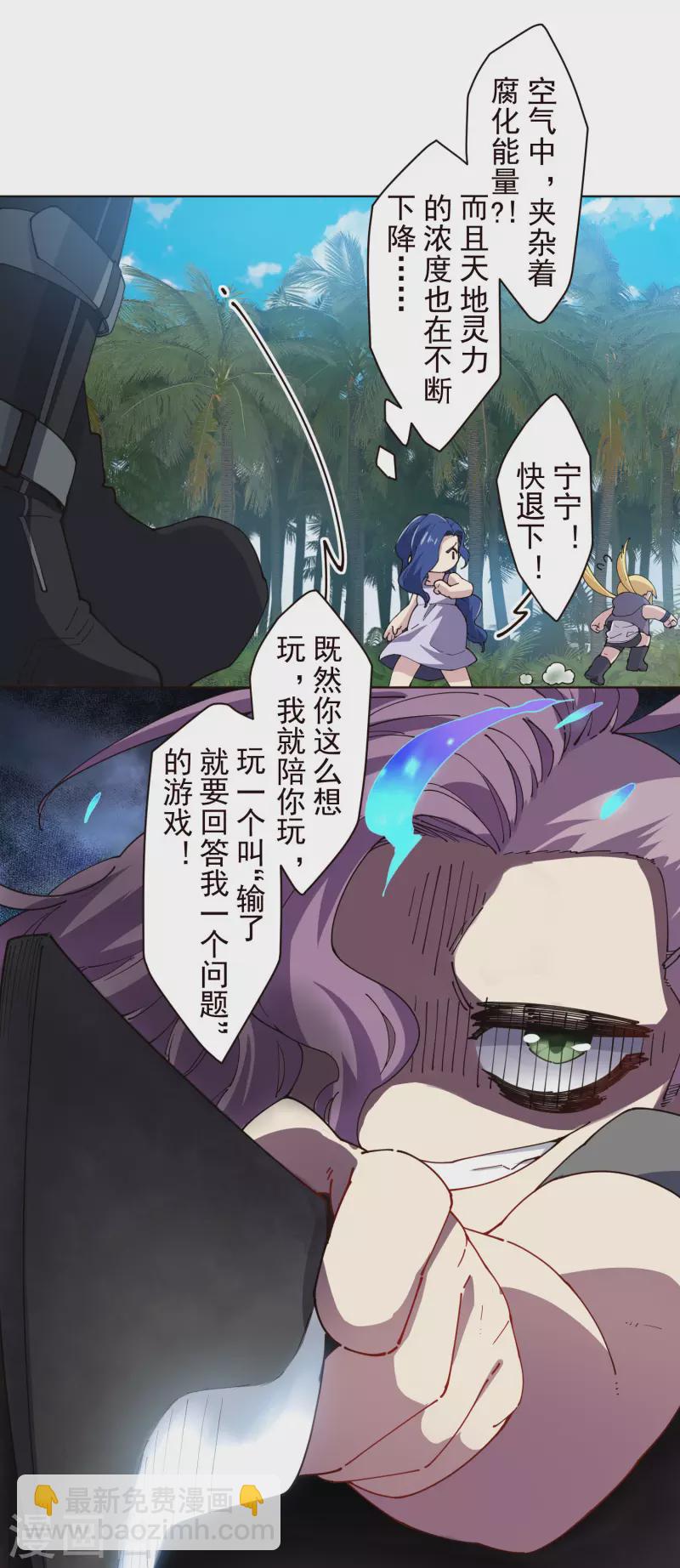 第266话 魔众强袭18