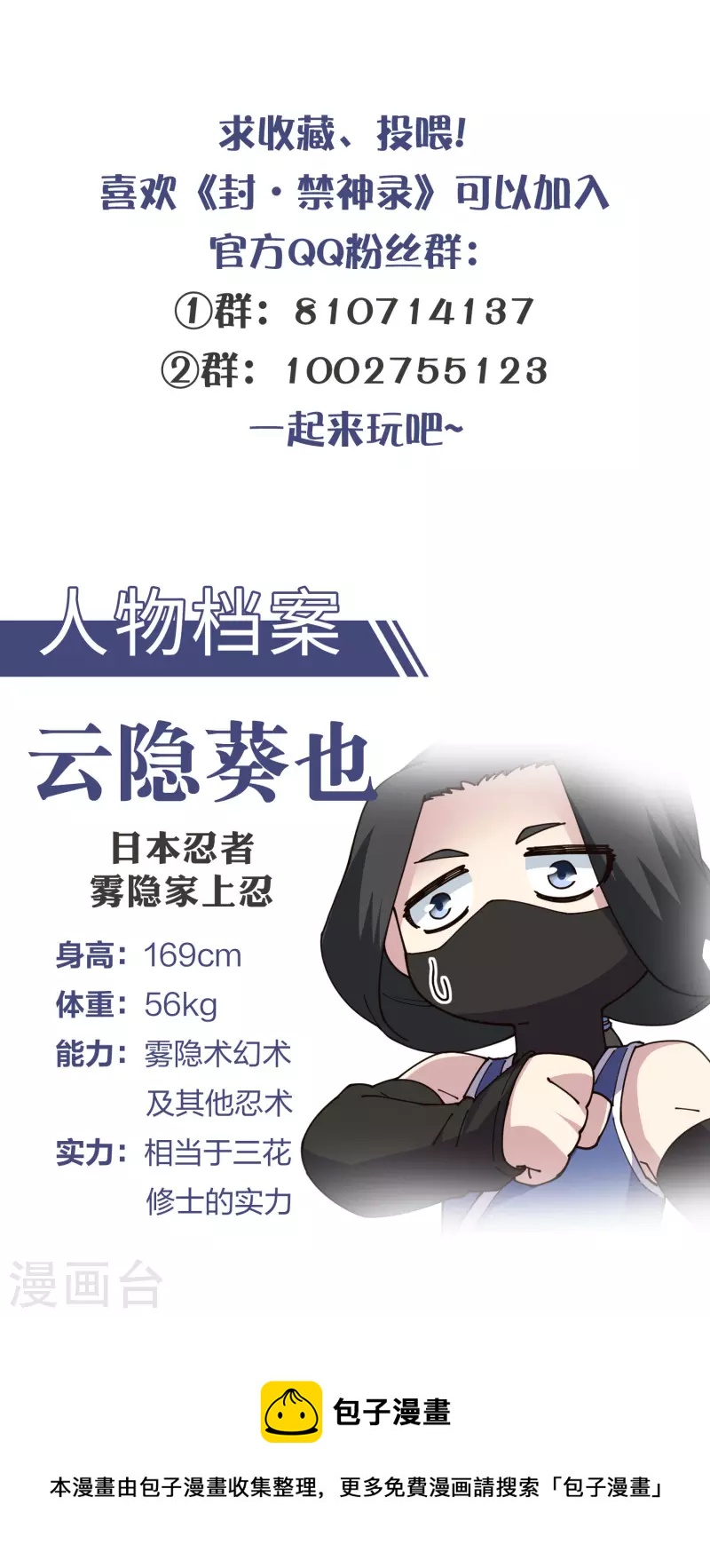 第266话 魔众强袭23
