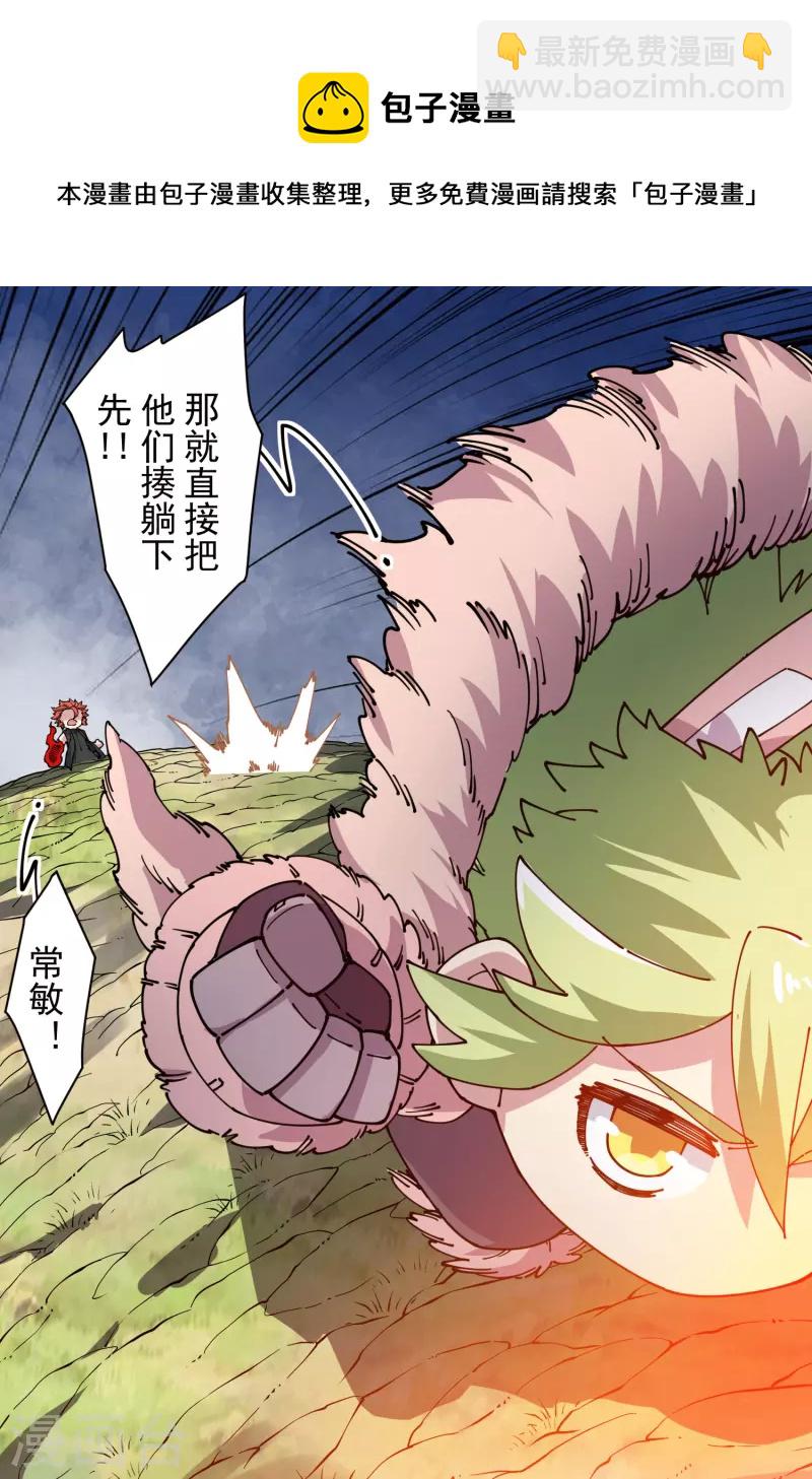 第267话 战兔10