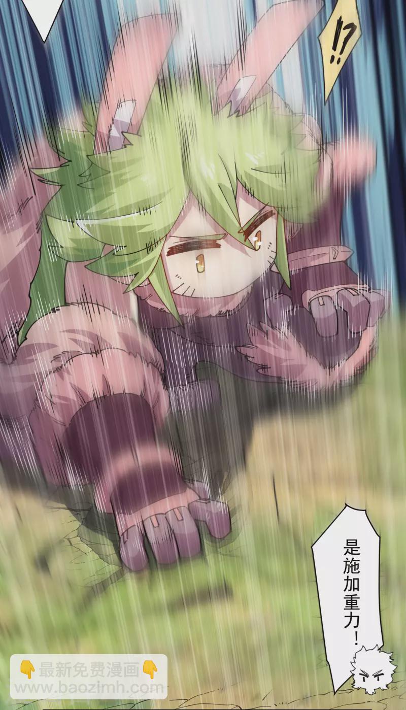 第267话 战兔13