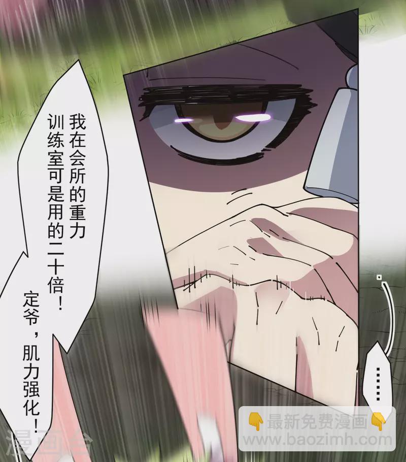 第267话 战兔15