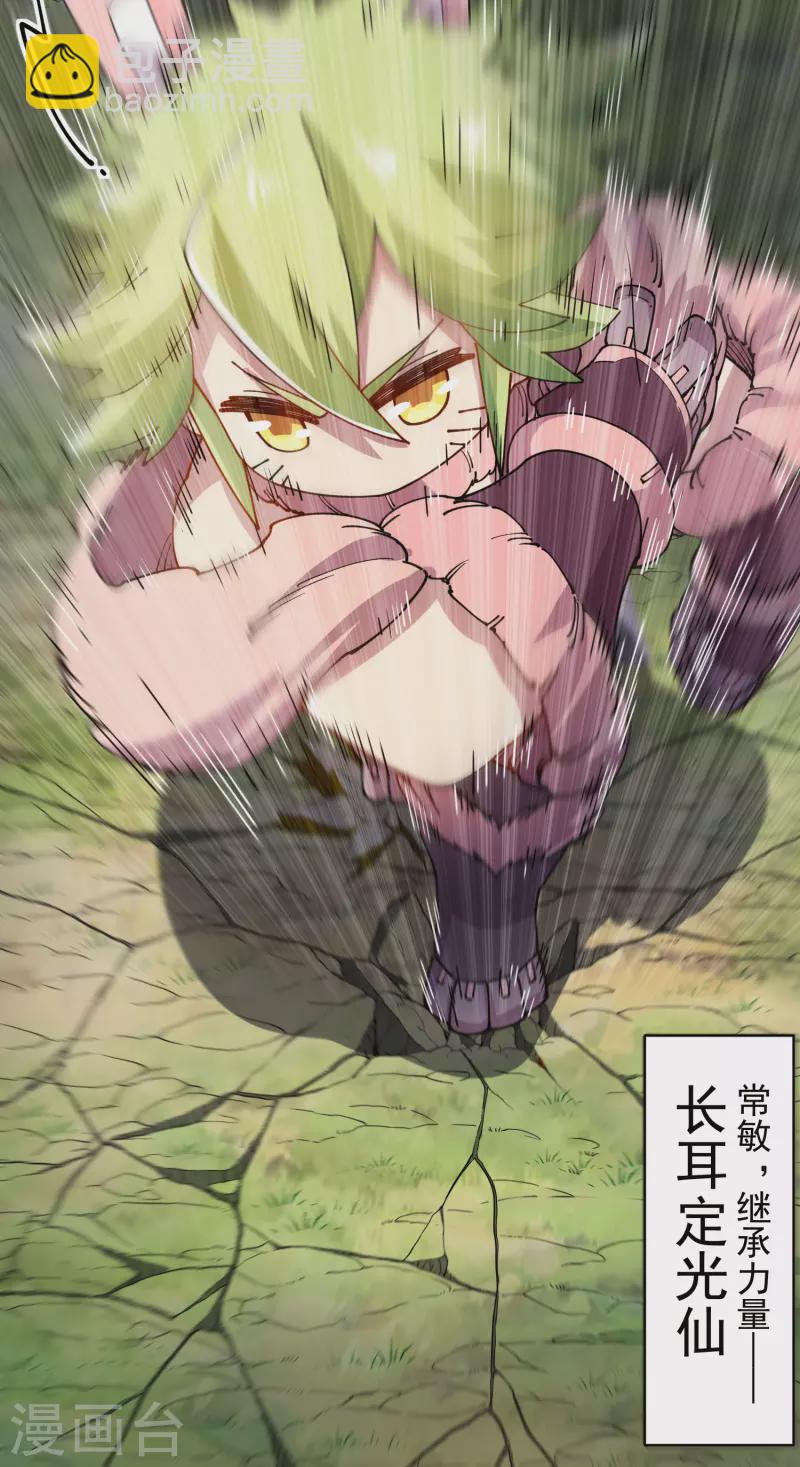 第267话 战兔16