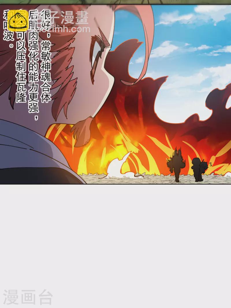 第267话 战兔17