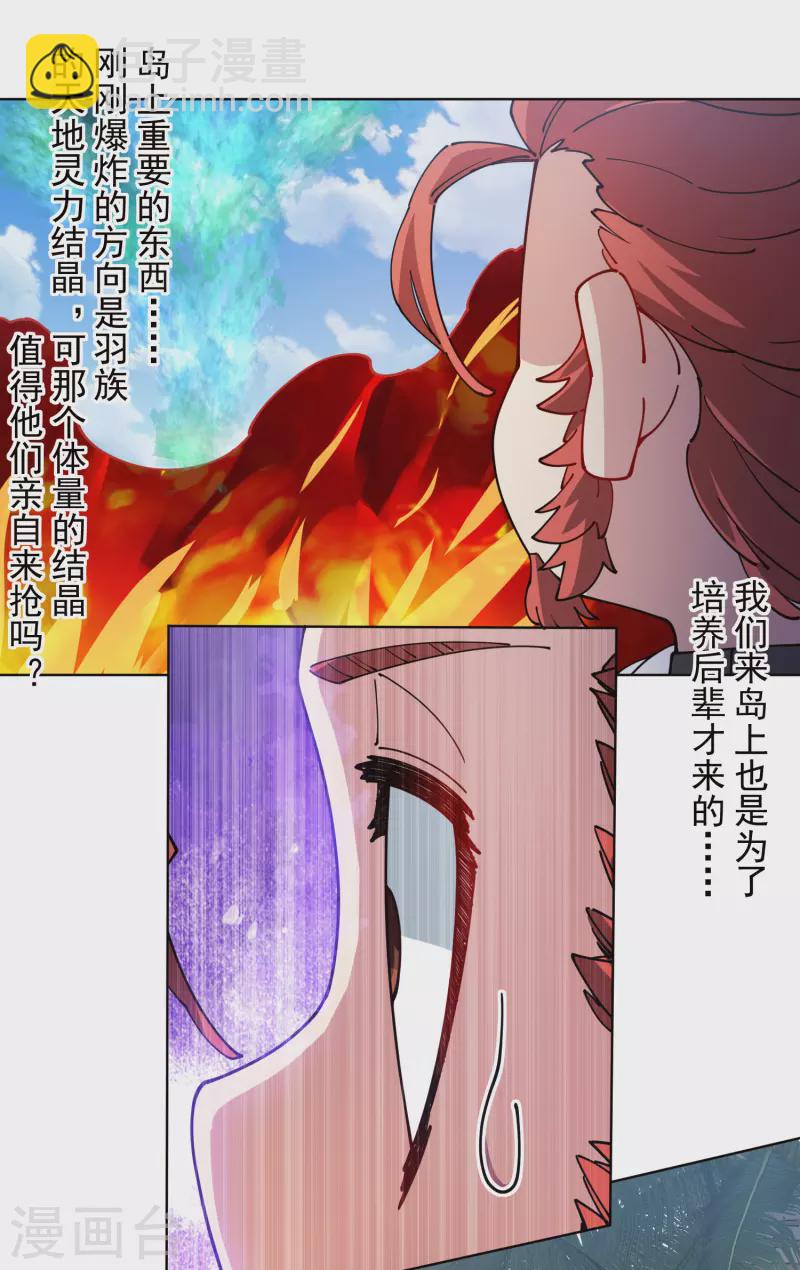 第267话 战兔19