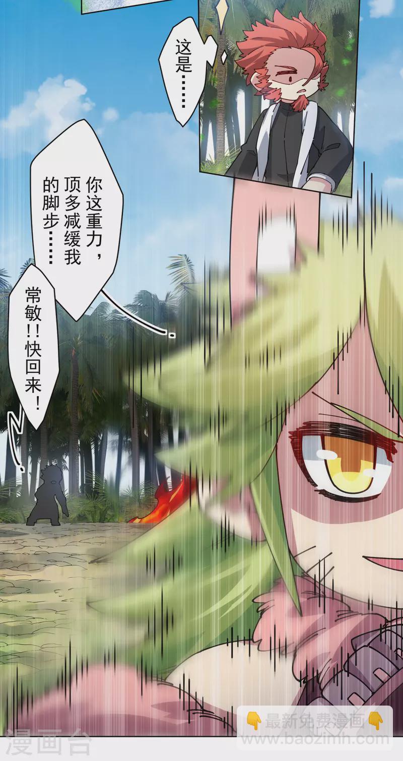 第267话 战兔22