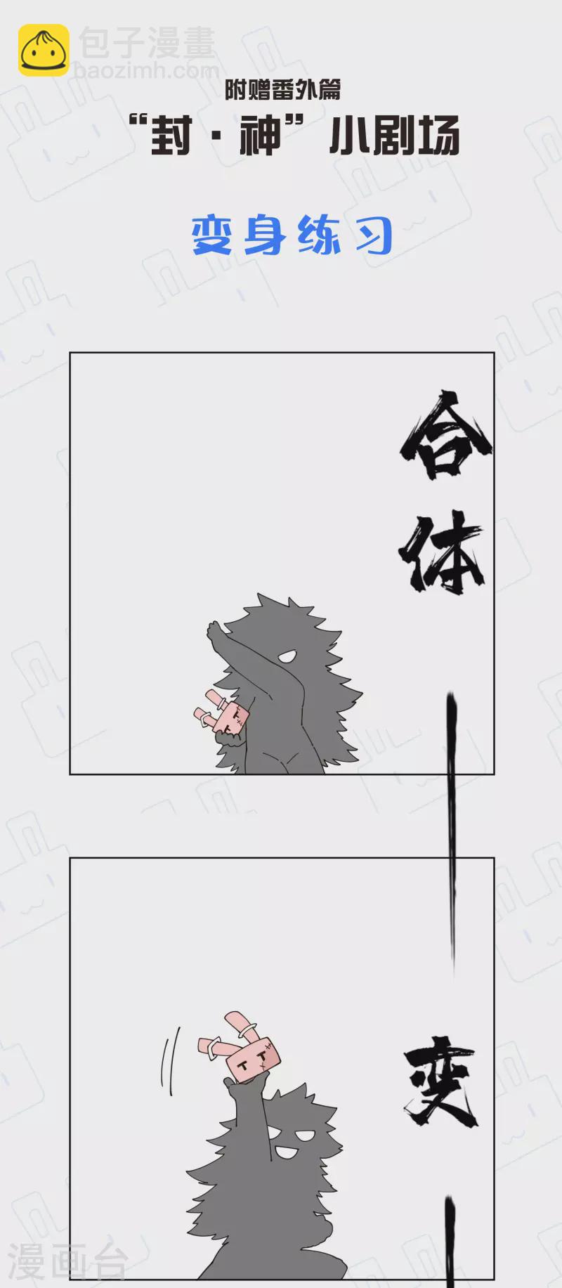 第267话 战兔26