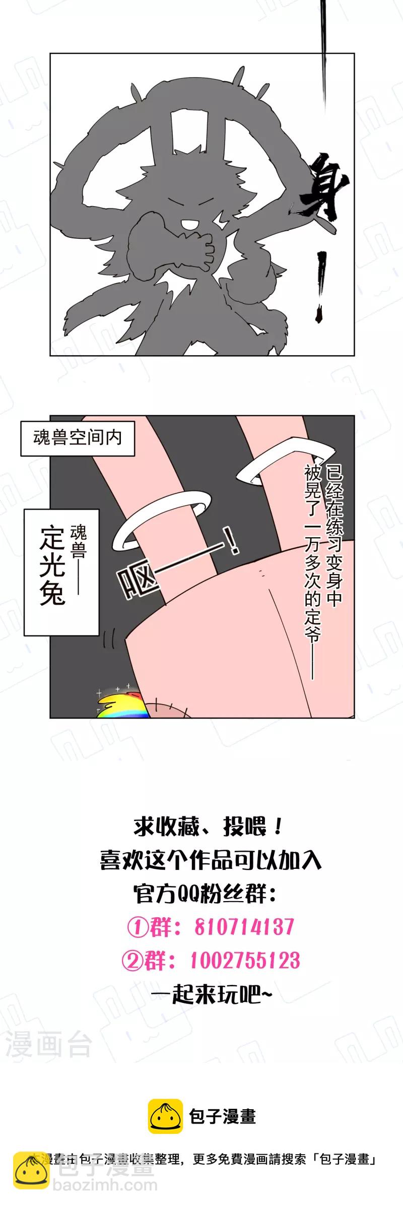 第267话 战兔27
