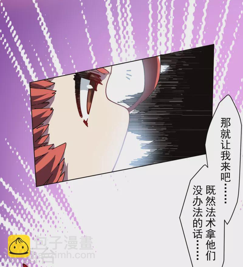 第267话 战兔5
