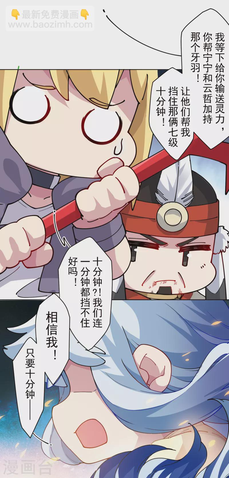 第276话 反叛？16